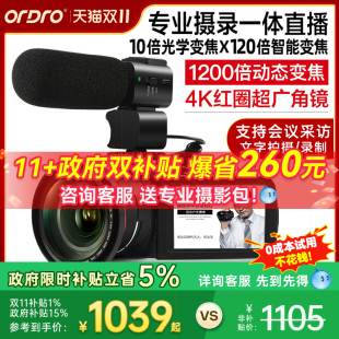 台湾欧达Z82高清摄像机数码 DV专业10倍光变5轴防抖旅游家用会议