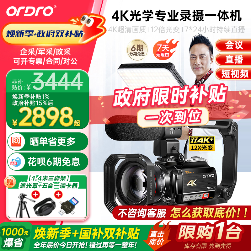 家用/商用超清拍摄】4K光学变焦