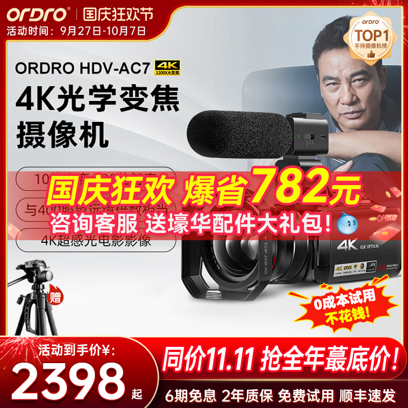 【4K超清1200倍大变焦】摄像机