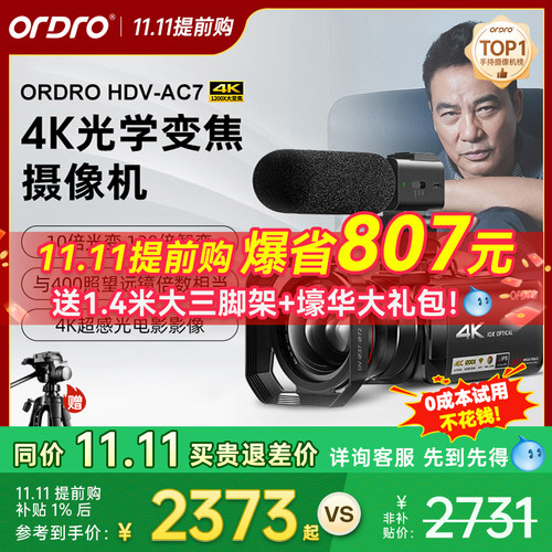 【4K超清1200倍大变焦】摄像机