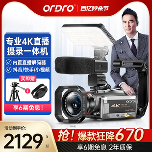 变焦DV虎牙淘宝直播AZ50 台湾欧达4K直播摄像机高清专业64倍数码