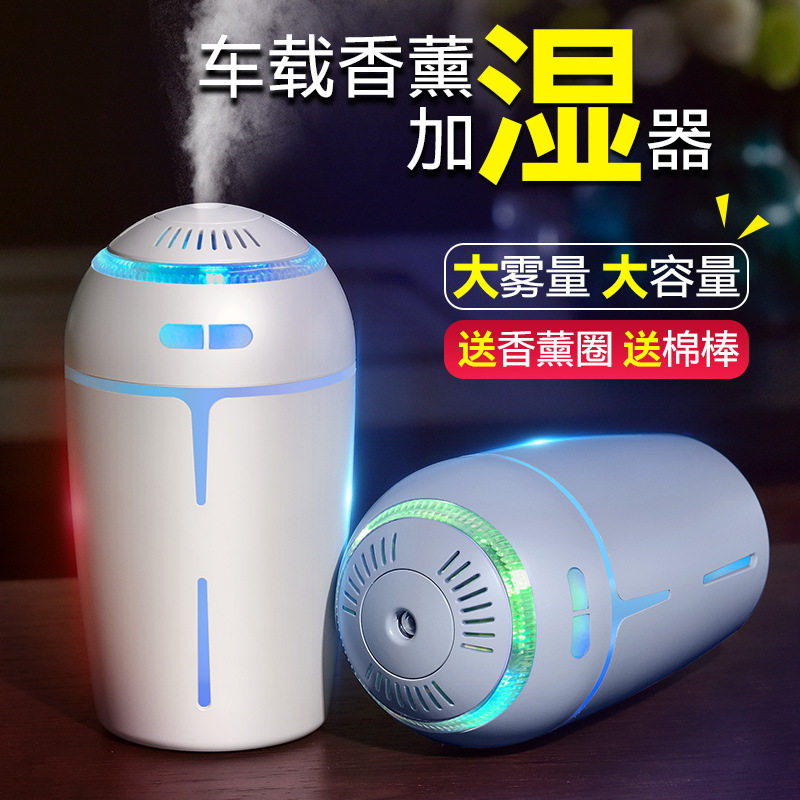 车载加湿器喷雾车用汽车香薰车内空气净化器消除异味跑马灯LED灯C