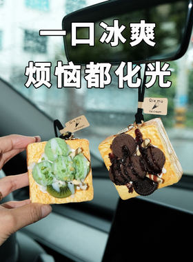 可爱仿真冰淇淋蛋汽车挂件
