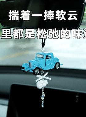 卡通休闲漫步云端车载后视镜挂件
