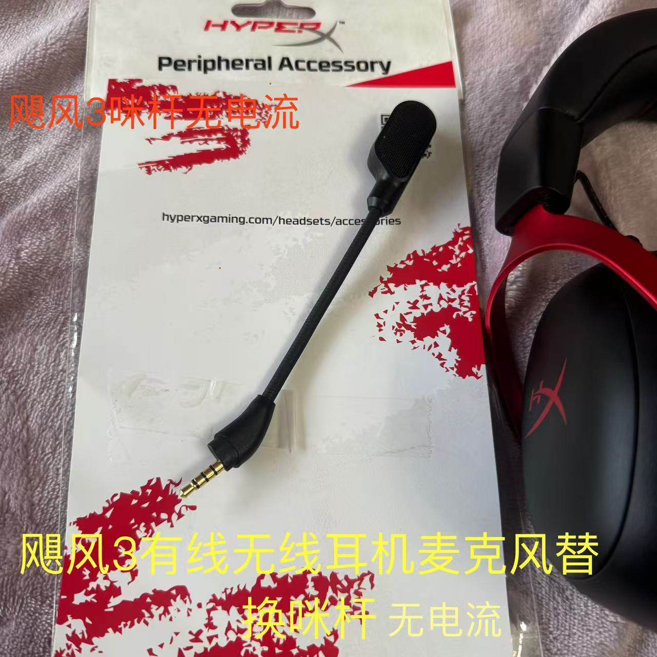 询单有礼】飓风3无线耳机麦克风