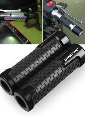 适用于本田PCX160/ PCX125 PCX150 改装手把胶套油门握把手把握套