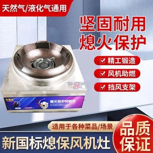 猛火灶商用带熄火保护低压单灶带架子天然气液化气炉熄保煤气灶头