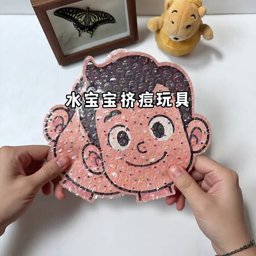 水宝宝挤痘玩具！遇水变大彩色无味安全儿童仿真挤痘痘玩具捏捏乐