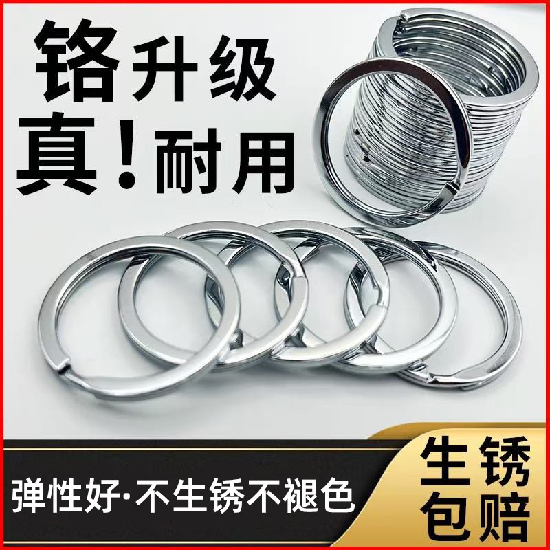 钥匙圈环钥匙平环汽车钥匙扣圆形大小扁圈加厚简易配件卡扣
