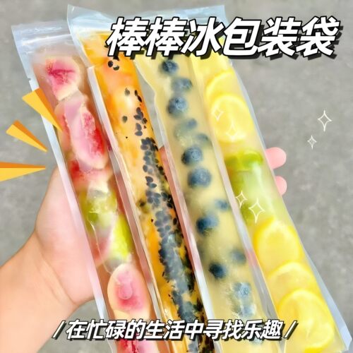 【50只送漏斗】一次性棒棒冰袋碎碎冰棒家用自制冰棍棒棒冰食用冰