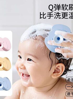 婴儿硅胶洗头刷按摩去头垢婴幼儿搓澡神器软毛刷宝宝洗澡用品沐浴