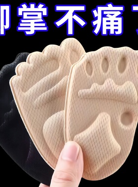 前掌垫自粘脚掌垫粘贴半码垫女军训久站不累加厚防痛高跟鞋防滑贴