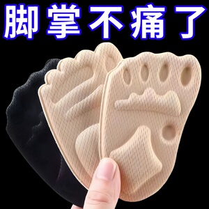 前掌垫自粘脚掌垫粘贴半码垫