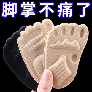 前掌垫自粘脚掌垫粘贴半码垫女军训久站不累加厚防痛高跟鞋防滑贴