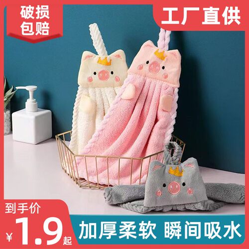 挂式擦手巾厨房擦手毛巾吸水不掉毛擦手布卫生间可爱洗手擦手手帕