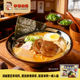 伊都肉骨汤速食拉面条560g非油炸方便 半干带酱料包 挂袋装 包邮 日式