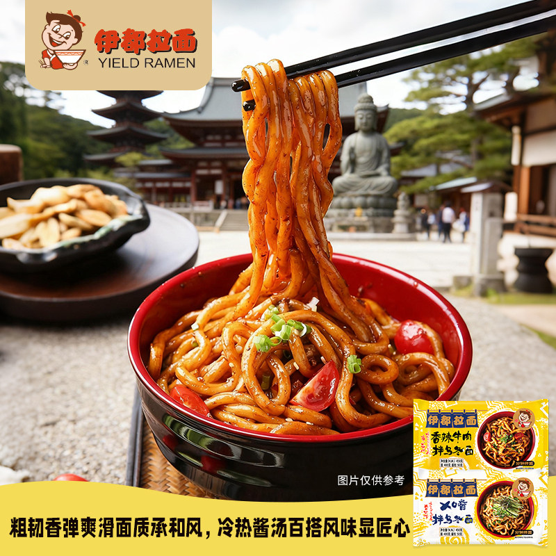 伊都乌冬车仔面条450gXO香辣酱速食拌非油炸方便包邮日式袋低装脂,粮油调味/速食/干货/烘焙,待煮速食面/拉面/面皮/西式面,淘宝优惠券,粉丝福利购,淘宝优惠卷