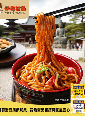 伊都乌冬车仔面条450gXO香辣酱速食拌非油炸方便包邮日式袋低装脂