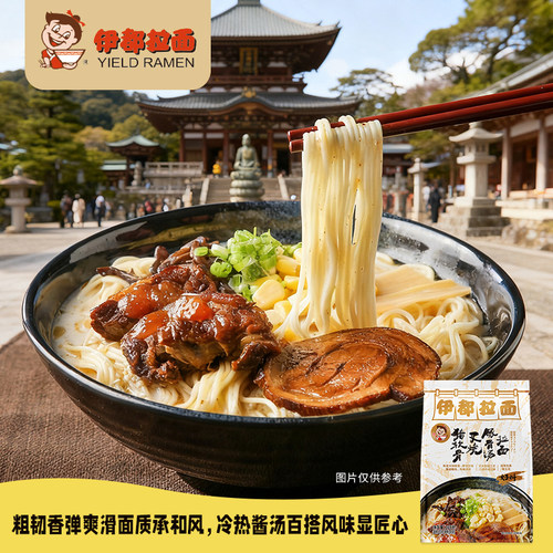 伊都269g叉烧豚骨面半干面拉面