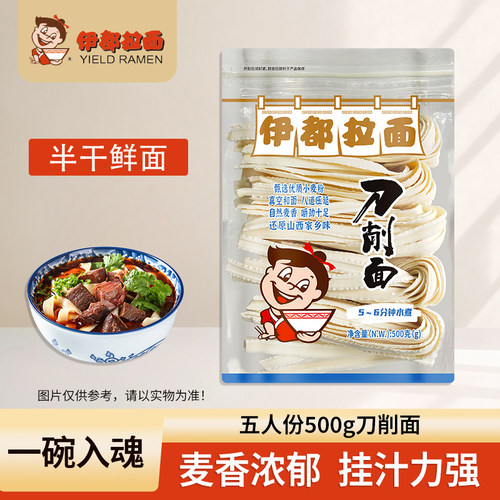 山西速食油泼刀削面劲道