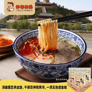 伊都兰州风味拉面整箱1.2kg十包鲜半干拉拌面煮面炒面方便面