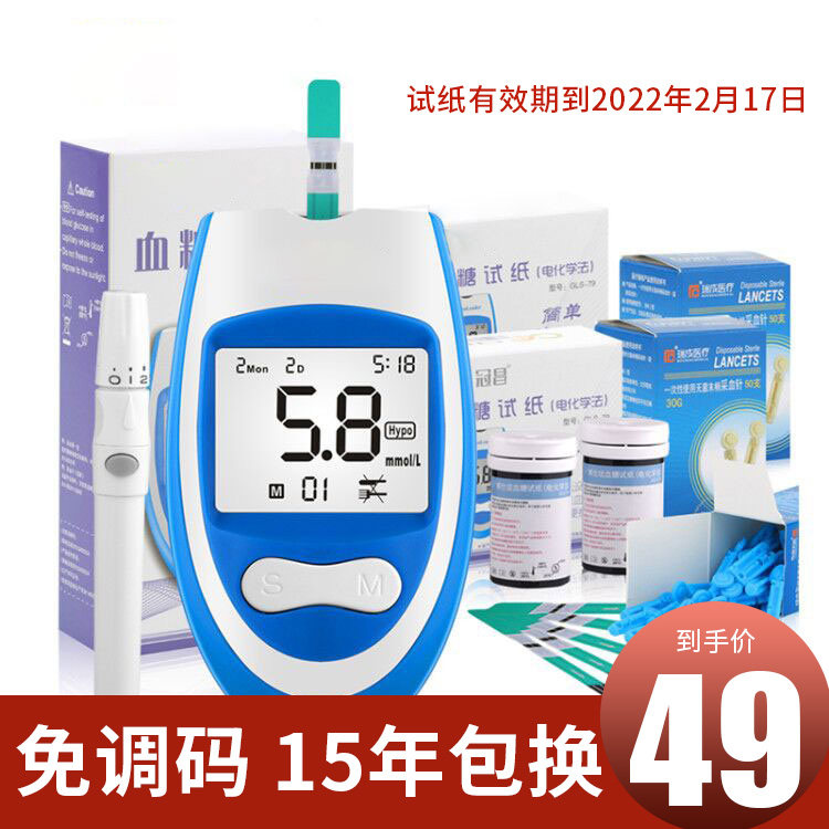 Guan Chang Blood glucose meter Tester household blood sugar instrument Free transfer 25 Dipstick fully automatic testingin the  OTC Drug/Medical Devices/Planning supplies , Medical Devices , Sugar supplies  category - from Buy2taobao.com to provide professional Taobao agent buy service
