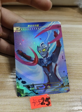 泰迦奥特曼or001