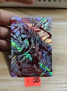 梅加诺杰厄sc28gp13