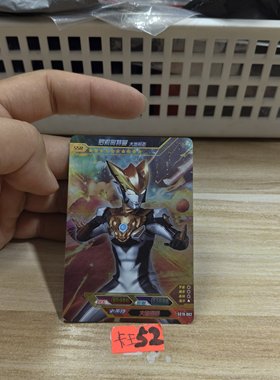 罗索奥特曼大地形态sc19002
