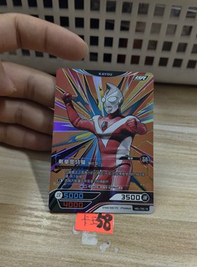 戴拿奥特曼强壮型hbutog18