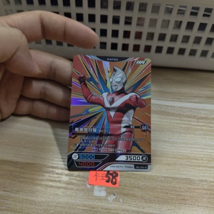 戴拿奥特曼强壮型hbutog18