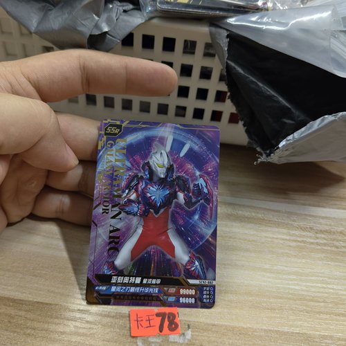 亚刻奥特曼星河装甲sc42002