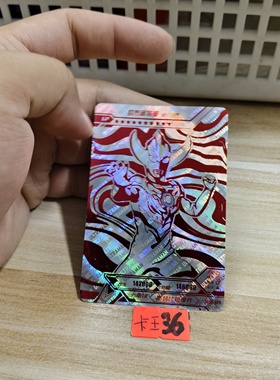 欧布奥特曼豪炎形态sc23gp8