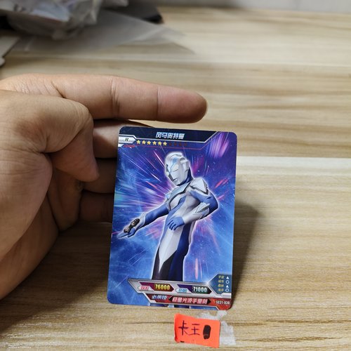 风马奥特曼sc31030