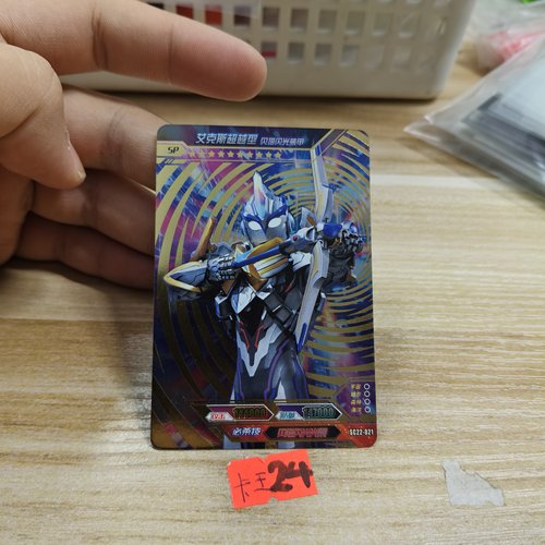 艾克斯超越型sc22021