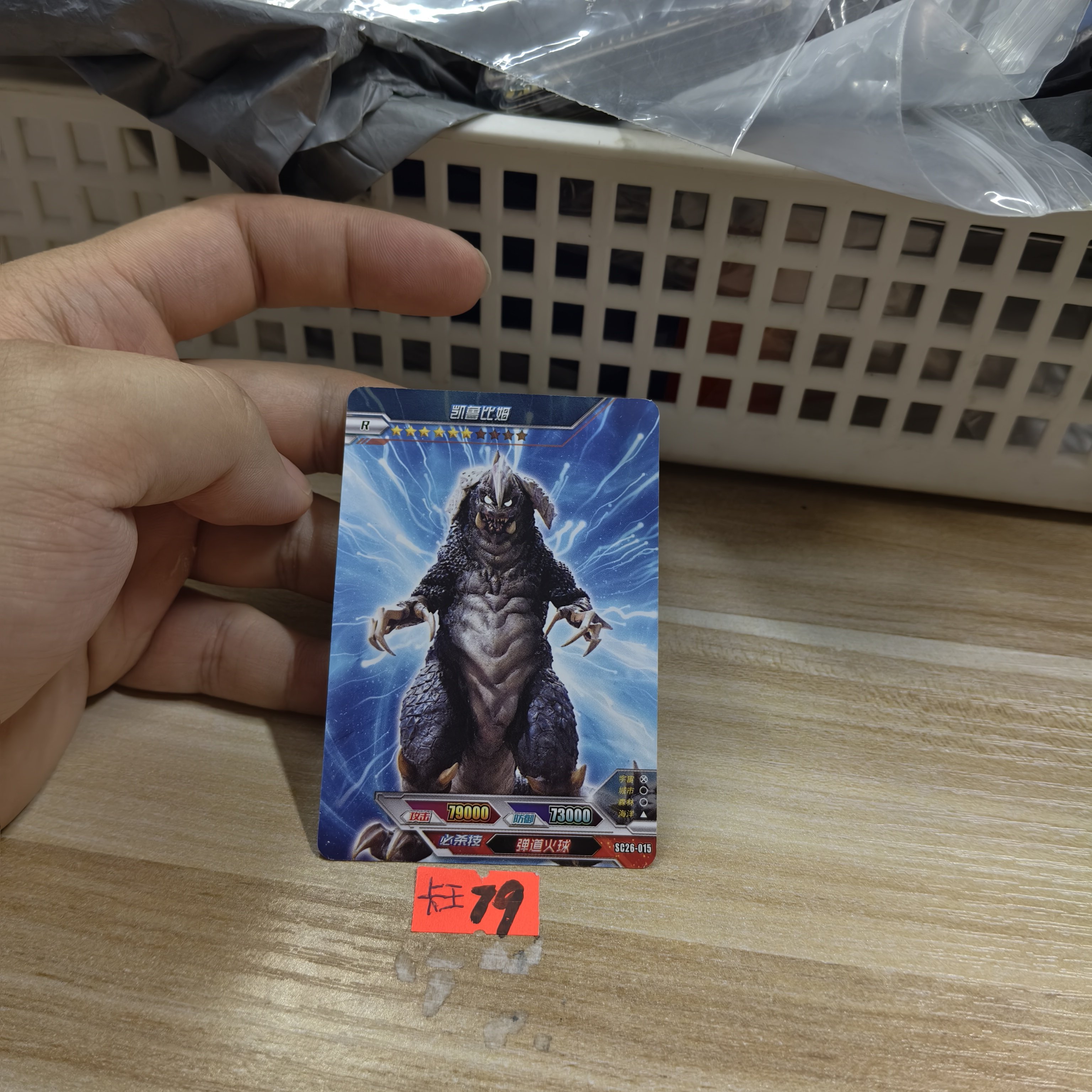 凯鲁比姆sc26015