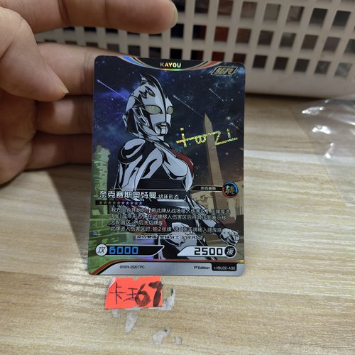 奈克赛斯奥特曼幼年形态hbu02a30