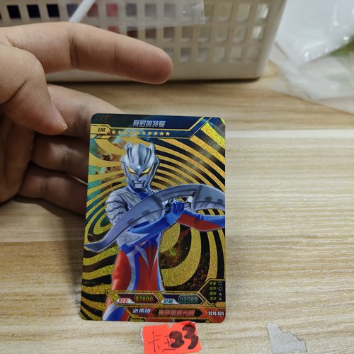 赛罗奥特曼sc10026