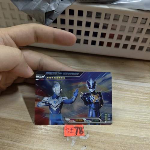 风马奥特曼，托雷基亚奥特曼sc20014