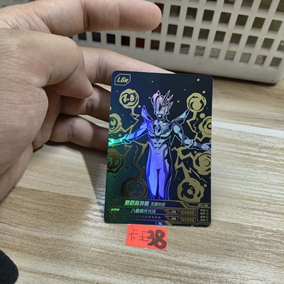赛罗奥特曼无限形态gp11061