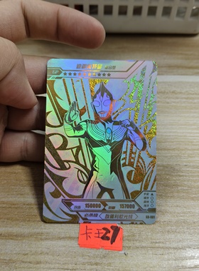 迪迦奥特曼gd001