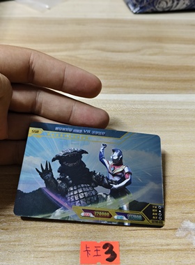 戴拿奥特曼，达伊盖伦sctv9015