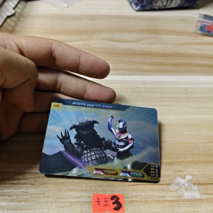 戴拿奥特曼，达伊盖伦sctv9015