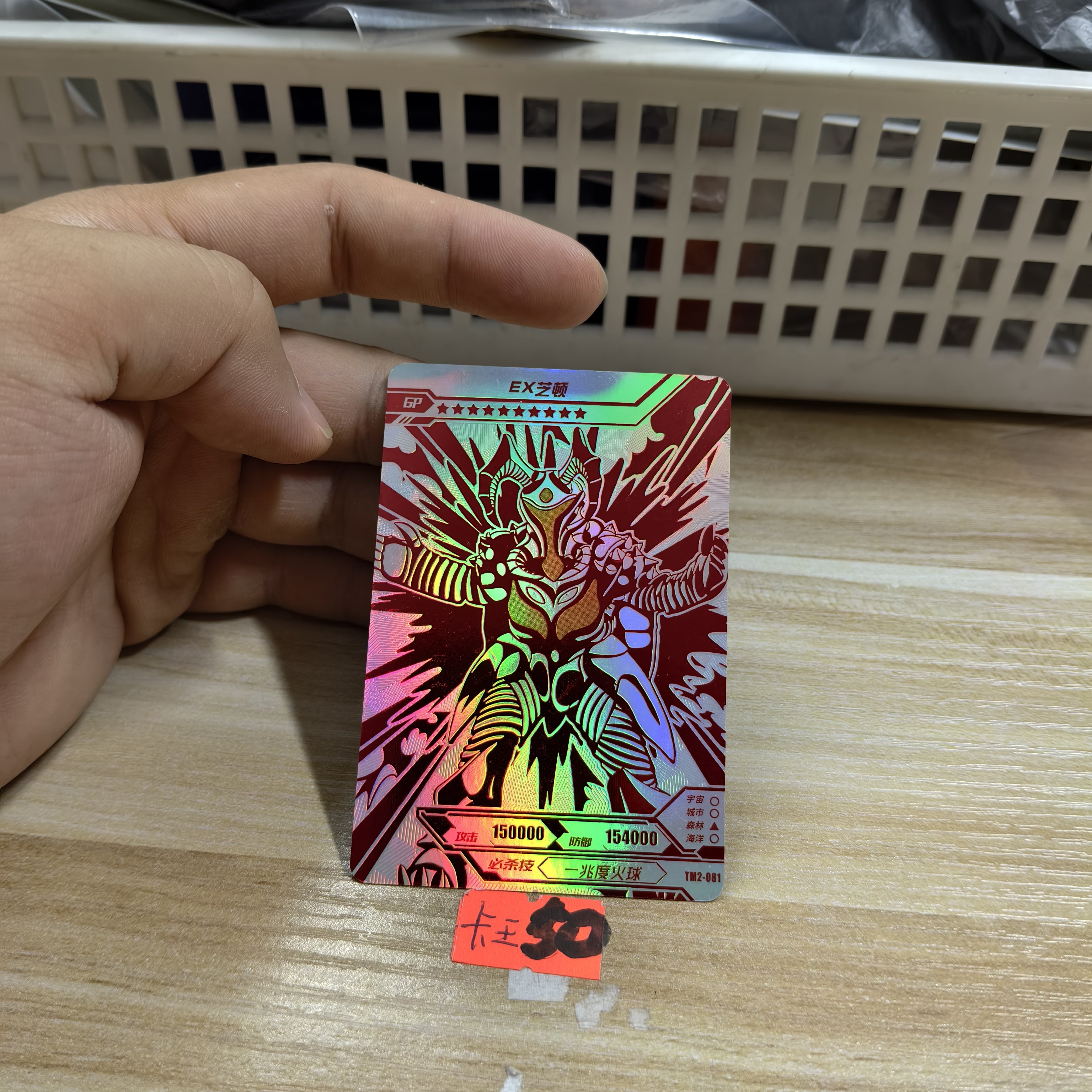 ex芝顿tm2081