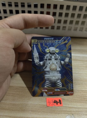 宇宙赛文加sc26026