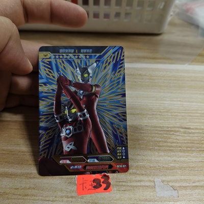 雷欧奥特曼sc10021