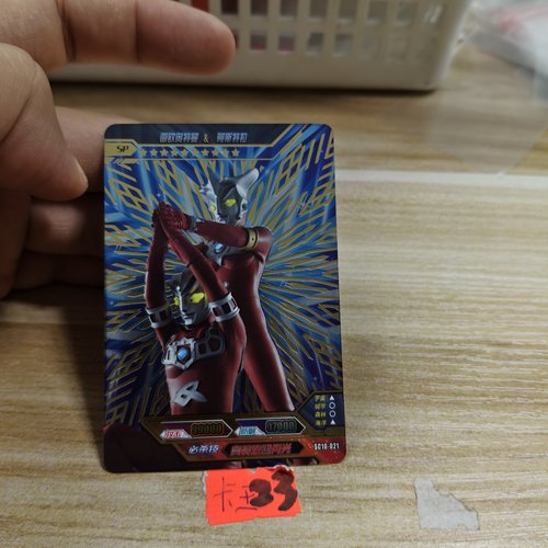 雷欧奥特曼sc10021