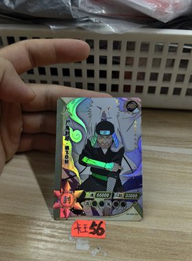 尸鬼封尽猿飞日斩nrssr038