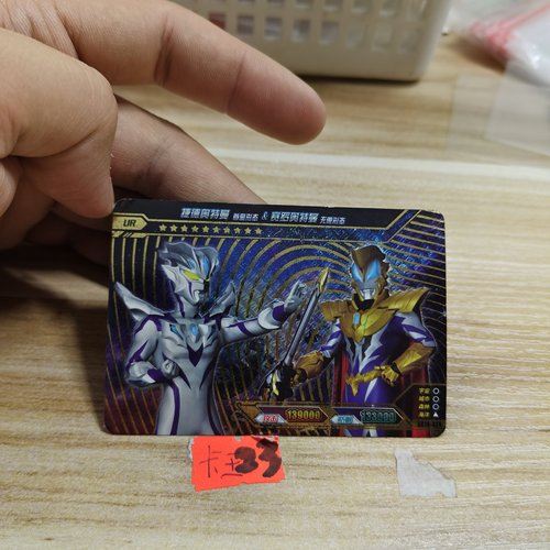 捷德奥特曼，赛罗奥特曼sc16026