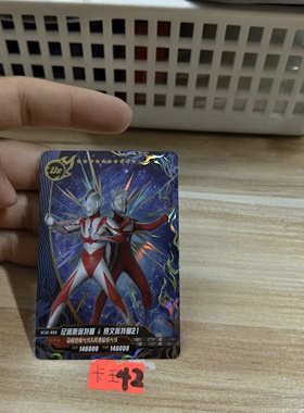 尼奥斯奥特曼sc32033